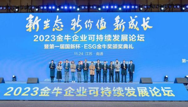 2023上市公司金牛獎揭榜，紅星美凱龍斬獲雙項殊榮!