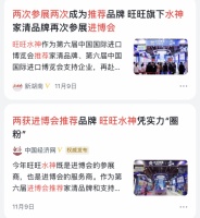 不愧是2次進(jìn)博會(huì)推薦品牌！水神可定制家清方案