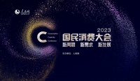 助力家居消費(fèi)提振！恒潔榮獲“2023年度國(guó)民消費(fèi)影響力品牌”