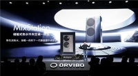 歐瑞博發(fā)布 MixStation 全屋智能熱水中央空調(diào),新品首發(fā)訂單破1.23億