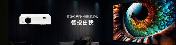 全面“芯”升級(jí)，商娛新標(biāo)桿——Boxlight智選A3系列煥新問世