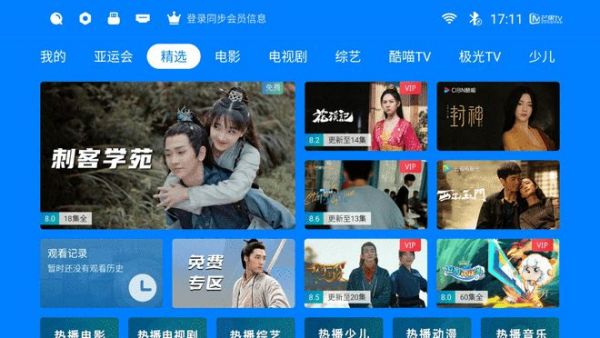全面“芯”升級(jí)，商娛新標(biāo)桿——Boxlight智選A3系列煥新問世