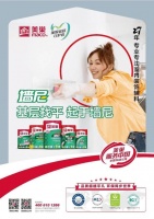 墙尼源自天然石膏,美巢荣获“石膏行业突出贡献企业”