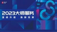 尋找家居全案服務(wù)榜樣 | 建平好萊客董秀君：熟人賽場(chǎng)，以多元增值服務(wù)脫穎而出