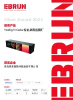 Yeelight易來(lái)榮獲2023EBRUN全球好物Silver Award，展現(xiàn)國(guó)貨品牌實(shí)...