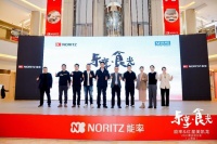 “樂(lè)享·食光”2023能率新品發(fā)布會(huì)上海站圓滿舉行