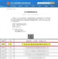 【喜訊】國(guó)家級(jí)榮譽(yù)+1，皇派門窗獲評(píng)國(guó)家級(jí)「綠色工廠」