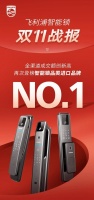 新品即爆品 飞利浦DDL702人脸视频锁成双十一销量黑马