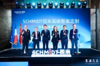 “生活之上”司米全新品牌理念升級(jí)暨2024新品發(fā)布會(huì)召開(kāi)