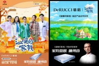 综艺跨界火出圈，慕思成为《温暖的客栈》指定产品合作伙伴