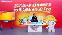 釋放市場(chǎng)活力，再掀消費(fèi)熱潮 四季沐歌“買送抽”第二輪直播活動(dòng)圓滿成功
