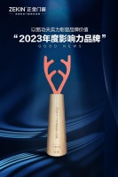 時代追光者·2023年度家居品牌力量評選榜單公布 正金門窗榮獲“年度影響力品牌”獎
