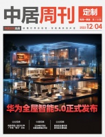 定制周刊·第110期|華為全屋智能5.0正式發(fā)布;尚品宅配入選2022年廣東省“鏈主”企業(yè)