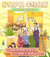 不到千元升级全屋护眼灯 京东灯饰品类日推出低至5折全屋灯具焕新套餐
