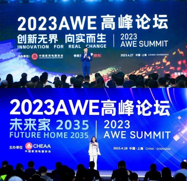 【智能科技，創(chuàng)享生活】AWE2024正式啟動