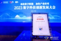 数智化助推高质量发展，万家乐5G+智慧工厂获权威认可