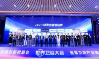 法蘭浴王榮獲2023年消費(fèi)者喜愛(ài)品牌，榮譽(yù)加身領(lǐng)航發(fā)展