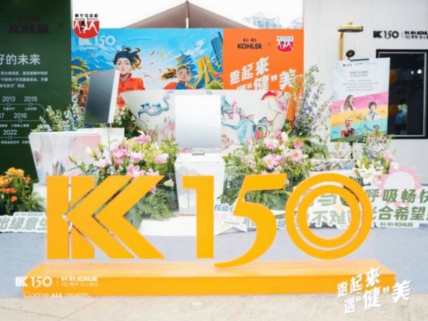 為地球充“植”，共慶科勒150周年丨科勒x2023南寧馬拉松圓滿收官