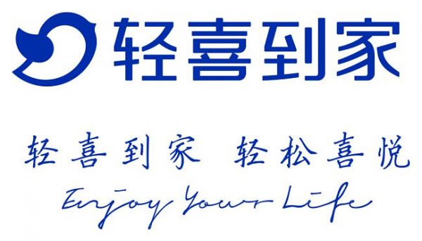 輕喜到家煥新突破，推出全新品牌slogan