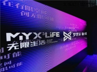 全新品牌首亮相,?？巳麪栕屇w驗(yàn)不一樣的智能生活