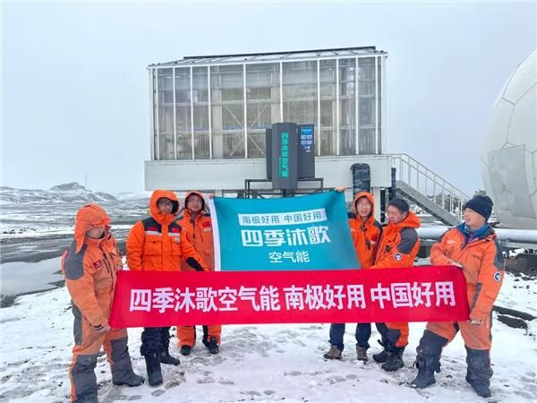 冰火奇緣 熱力向前 四季沐歌空氣能2024哈爾濱冰雪嘉年華簽約儀式成功舉辦