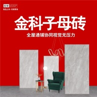 子母砖盘点 | 打造高级空间原来这么简单！