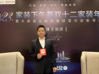 家裝雙十二盛典丨楊勝利：家裝需要特色化經(jīng)營