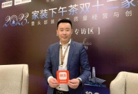 家裝雙十二盛典丨王玉偉：數(shù)字化為家裝提質(zhì)增效