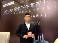 家裝雙十二盛典丨丁宇：賦能裝企 合作共贏