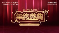 暖冬鉅惠，金可兒年終盛典火熱進行中