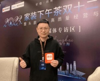 家裝雙十二盛典丨朱輝：以差異化激活增長潛力