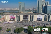 SUFN三峰照明副總經(jīng)理陳斌：打造成為智能家居的燈塔品牌！