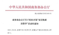 持续深化政策精神，美百年门窗安全焕新家