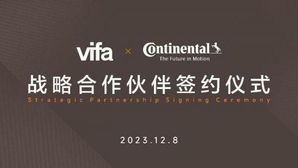 vifa威法與德國馬牌Continental達(dá)成戰(zhàn)略合作 攜手共創(chuàng)行業(yè)新高度