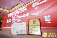 重磅！九牧荣获金音奖“2023年度中国最佳客户联络中心奖”