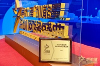 載譽前行不負(fù)信賴！樂有家榮膺2023深圳“最值得網(wǎng)民信賴品牌”