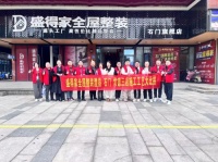 石门盛得家工地巡检 | 专注细节 忠于纯粹