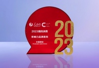 水星家紡憑借品牌升級案例 入選人民網(wǎng)“2023國民消費影響力品牌案例”