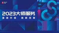 尋找家居全案服務(wù)榜樣 | 珠海好萊客肖中新：好服務(wù)要定制，更要有標(biāo)準(zhǔn)可循