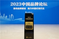 慕思集團(tuán)榮獲"2023年度中國品牌創(chuàng)新案例"