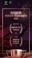 好事成雙！維意定制兩項(xiàng)國家級項(xiàng)目申報均獲入選！