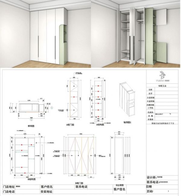 兔寶寶全屋定制前后端一體化全面推進(jìn)