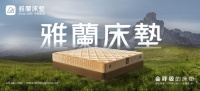 雅蘭床墊驚艷亮相2023粵港澳大灣區(qū)老字號(hào)博覽會(huì)