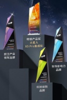 攬獲2023年度廚衛(wèi)產(chǎn)業(yè)4項(xiàng)大獎(jiǎng)，火星人集成灶彰顯品牌領(lǐng)軍實(shí)力