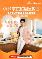 如何贏取用戶(hù)的心？小熊電器在京東超級(jí)品牌日秀“溫暖”