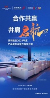 合作共贏 并肩啟航丨KOMFORTECH科弗德正式官宣為深圳航空官方指定沙發(fā)