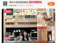 營銷獲客3.0時代 家居企業(yè)如何融入“互聯(lián)網(wǎng)+”浪潮,承接直播紅利?