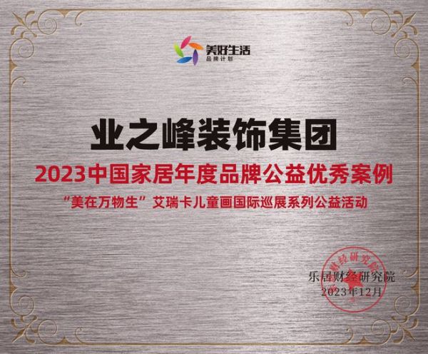 拿獎(jiǎng)拿到手軟！業(yè)之峰的2023年太牛了