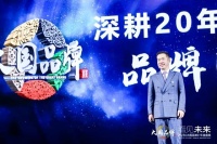 讓世界見證中國品牌力量｜東鵬控股榮獲大國品牌2023年度價值品牌