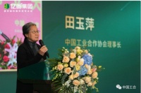 中国工合深入亿固集团调研指导